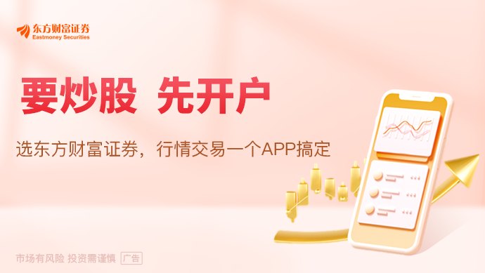 十大券商：A股相对外盘走势更具韧性